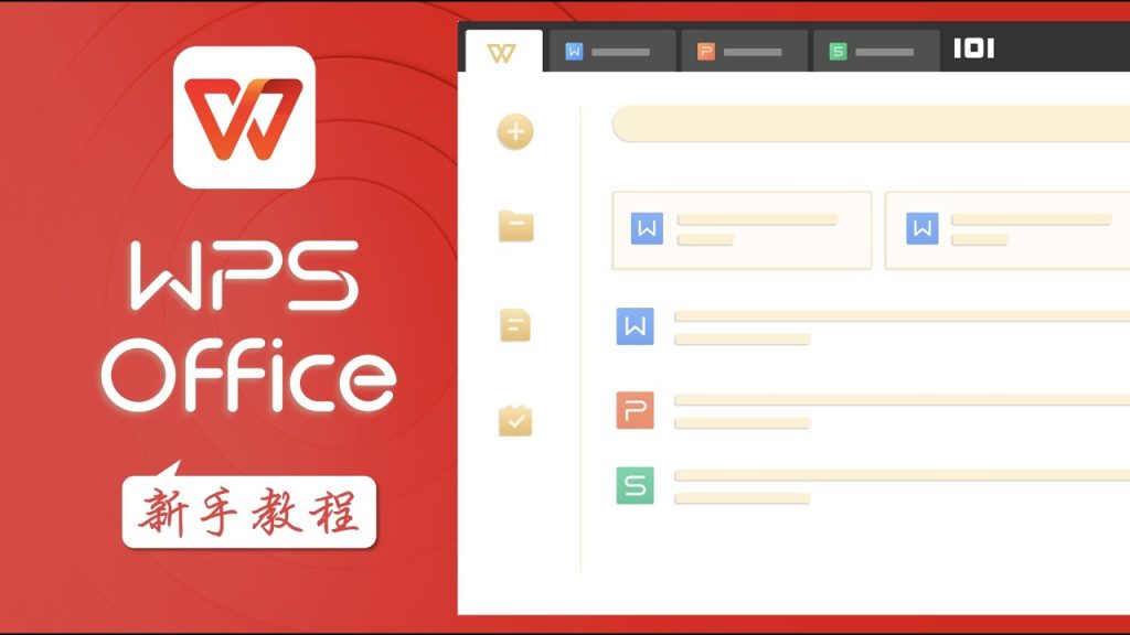 WPS PDF工具全解析：合并、拆分、转换一步搞定
