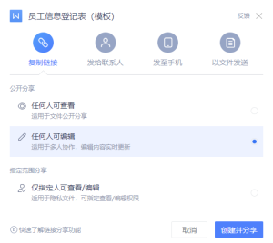 WPS云文档使用指南：多人实时协作的秘诀