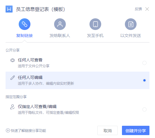 WPS云文档使用指南：多人实时协作的秘诀