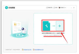 如何修复WPS文件损坏？五种实用方法